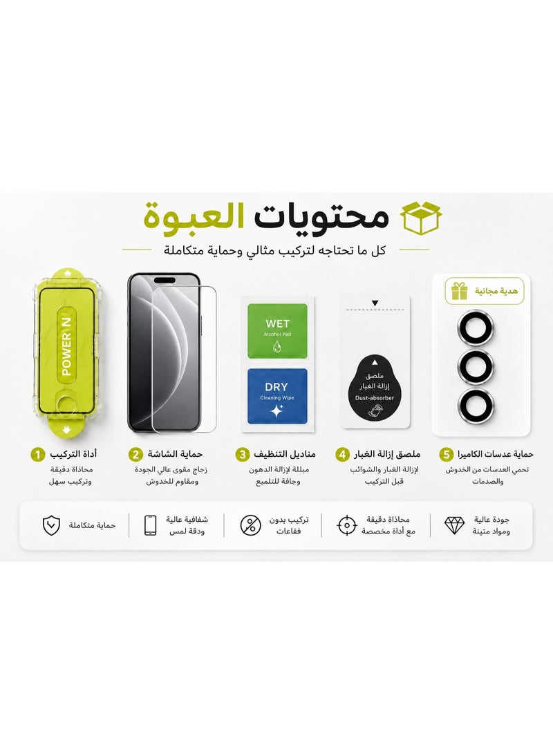 POWER N Transparent Protective Screen Protector for iPhone 17 Air + Free Camera Lens Protector with Auto-Alignment Installation Kit, Anti-Fingerprint, Easy to Install, Impact-Resistant Glass, Residue-Free Adhesive, and Smooth Touch Feel - Image 2
