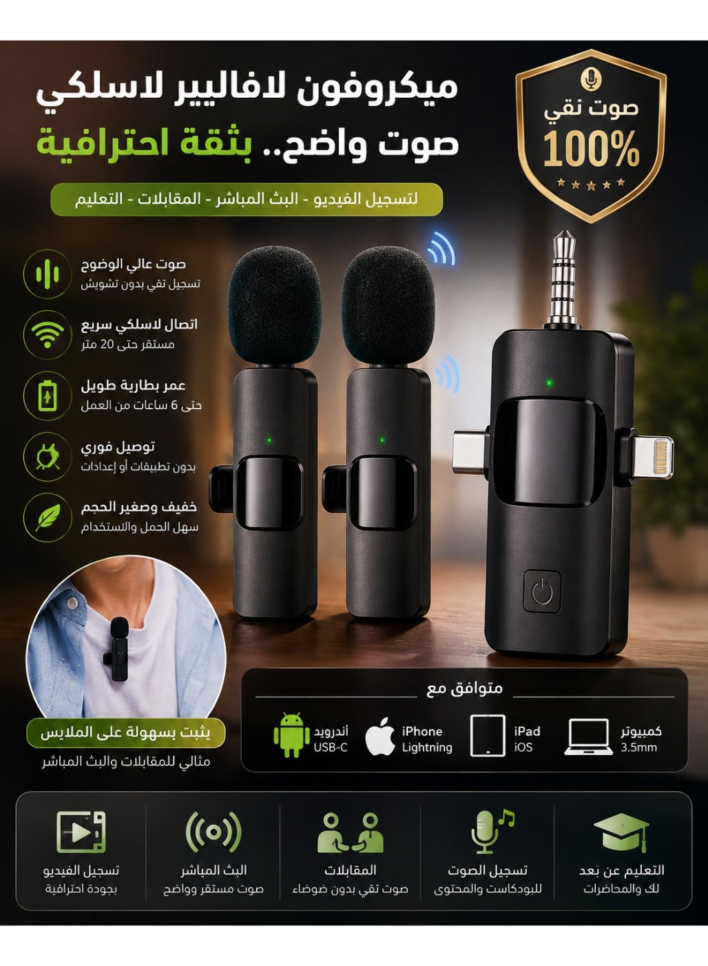 bukela Bukela 3-in-1 Wireless Microphone 80 g ZAEB2D8A9A7A7740E6811Z