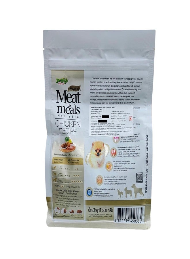 جرهاي طعام الكلاب جيرهاي ميت آز ميلز، دجاج صالح للاستهلاك البشري، 500 غرام، أصلي 100%، يُباع بواسطة باركز آند ميوز (1، وصفة دجاج) - Image 2