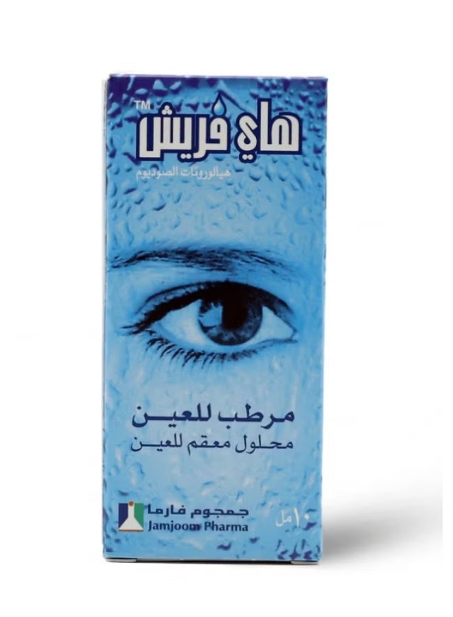 HyFresh  Eye Drop 10 ml - Image 2