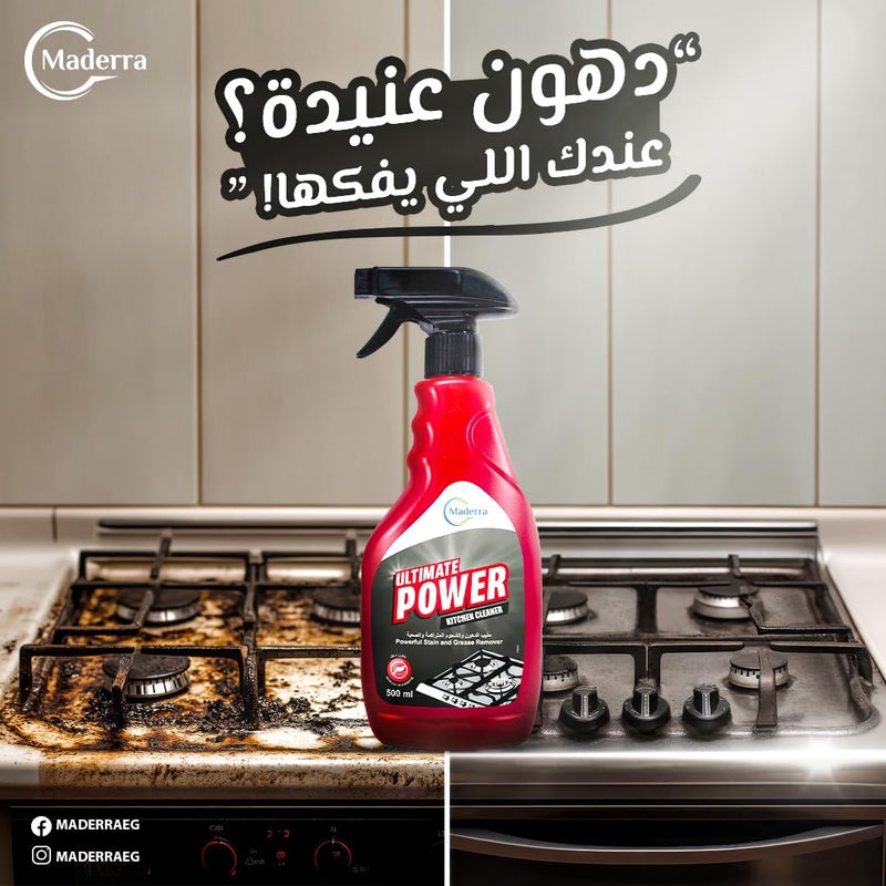 Maderra Ultimate Power Degreaser 500ml + 1 Pack with Cover - Image 2