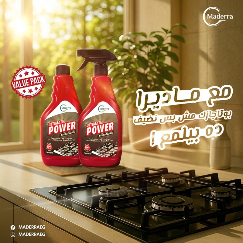 Maderra Ultimate Power Degreaser 500ml + 1 Pack with Cover - Image 1