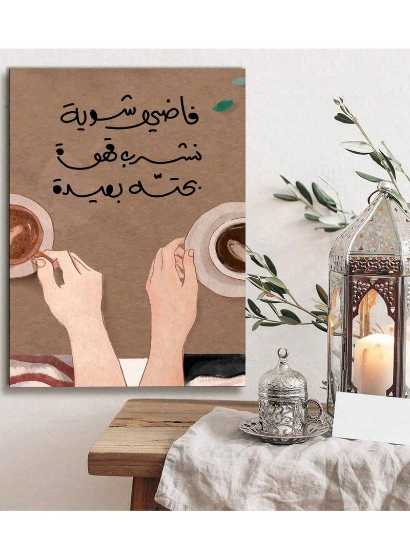 لوحة مع اطار عبارة عربية عن القهوة – مقاس 35×50 سم – بتصميم بسيط وخط عربي عصري ثالية للمنزل أو ديكور ركن القهوة - Image 1