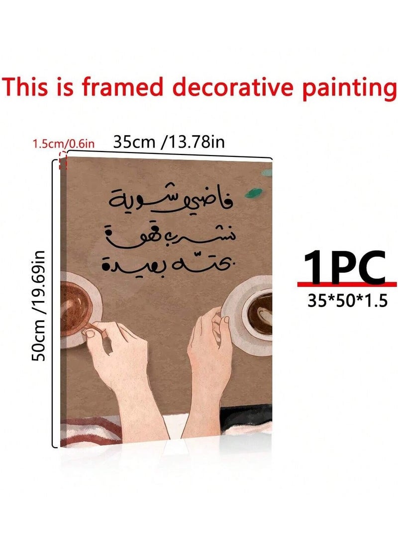 لوحة مع اطار عبارة عربية عن القهوة – مقاس 35×50 سم – بتصميم بسيط وخط عربي عصري ثالية للمنزل أو ديكور ركن القهوة - Image 3