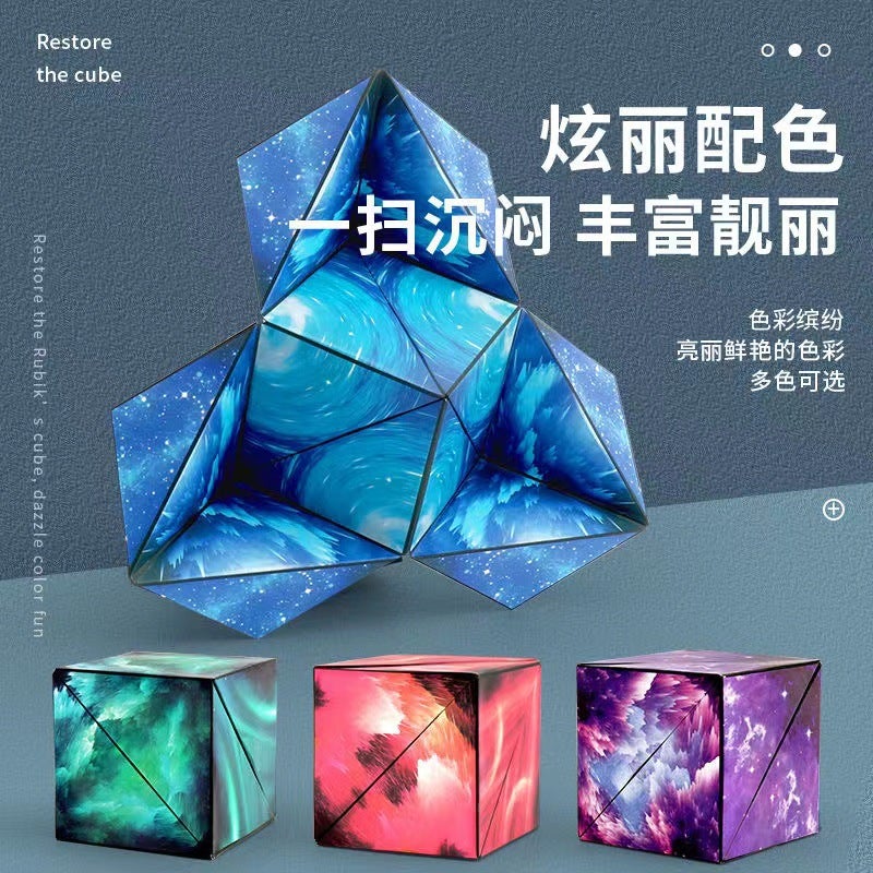 Varied Geometric Magnetic Rubik'S Cube Intelligence Three-Dimensional 3D Net Red Children'S Puzzle Night Market Stall Decompression Small Toys - Image 3