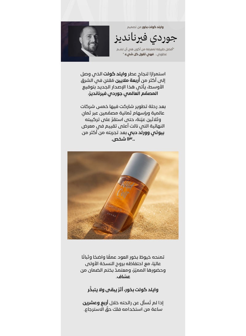 ASSAF Wild Colt Incense - Image 2