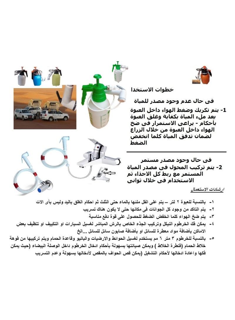 شطاف حمام صحراوى سهل الاستخدام، متعدد الاستخدام، متنقل للسفر، كود 1، شمسيجي (شطاف صحراوي للرحلات والجبال) - Image 4