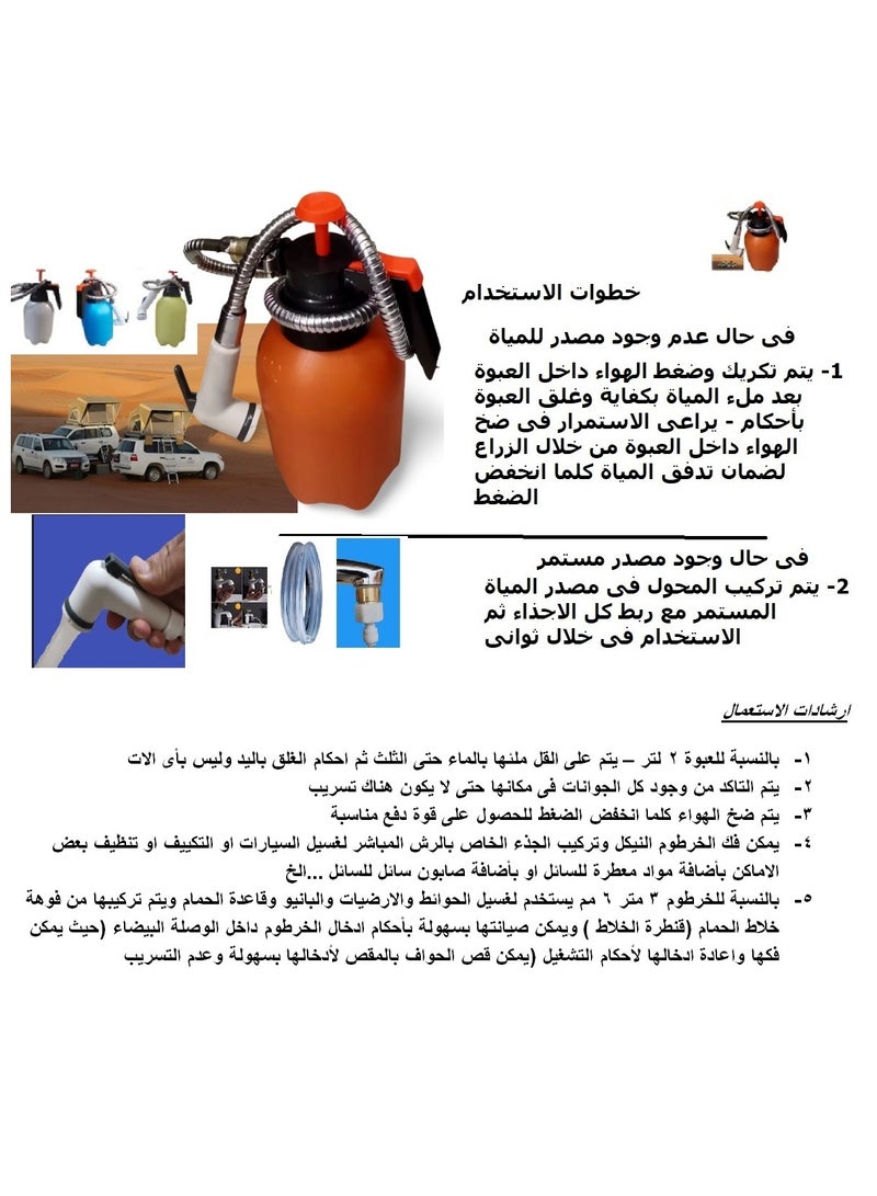 شطاف حمام صحراوى سهل الاستخدام، متعدد الاستخدام، متنقل للسفر، كود 1، شمسيجي (شطاف صحراوي للرحلات والجبال) - Image 3