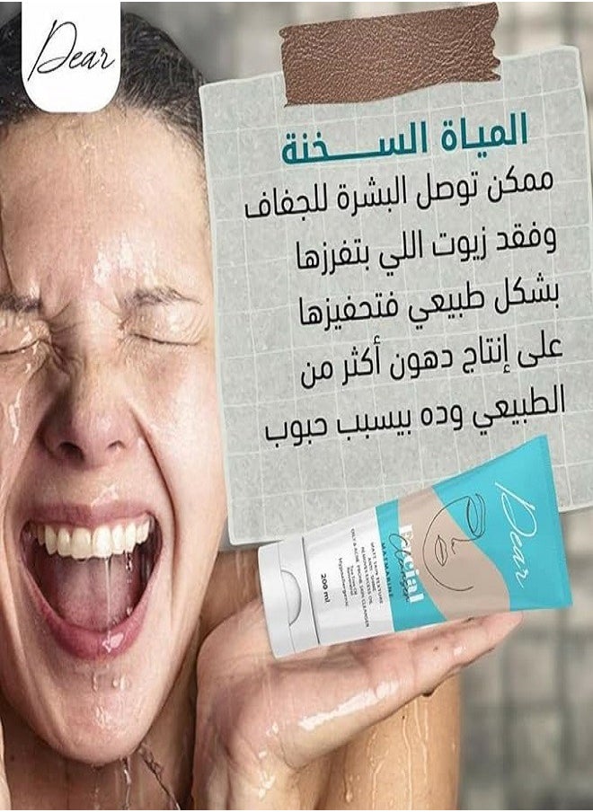 دير غسول منظف للوجه   200 مل  - Image 3