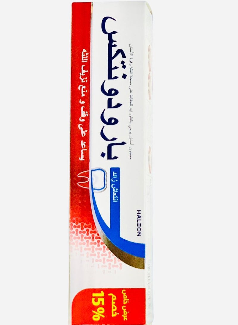 بارودونتاكس معجون أسنان إكسترا فريش، 50 مل - Image 1