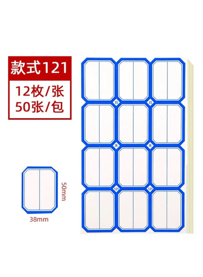 HELPS Self-adhesive Label Stickers Customized 50 Pieces Of Office Handwritten Label Paper Price Stickers Self-adhesive Name Stickers Mouth-picking Paper - Image 1