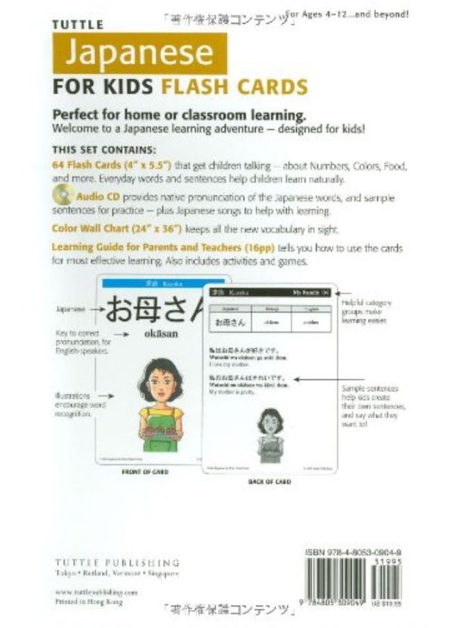 Tuttle Japanese for Kids Flash Cards Kit: [Includes 64 Flash Cards, Audio CD, Wall Chart & Learning Guide]