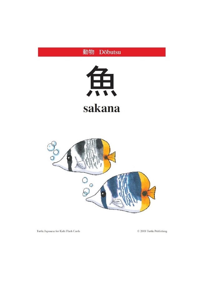 Tuttle Japanese for Kids Flash Cards Kit: [Includes 64 Flash Cards, Audio CD, Wall Chart & Learning Guide]