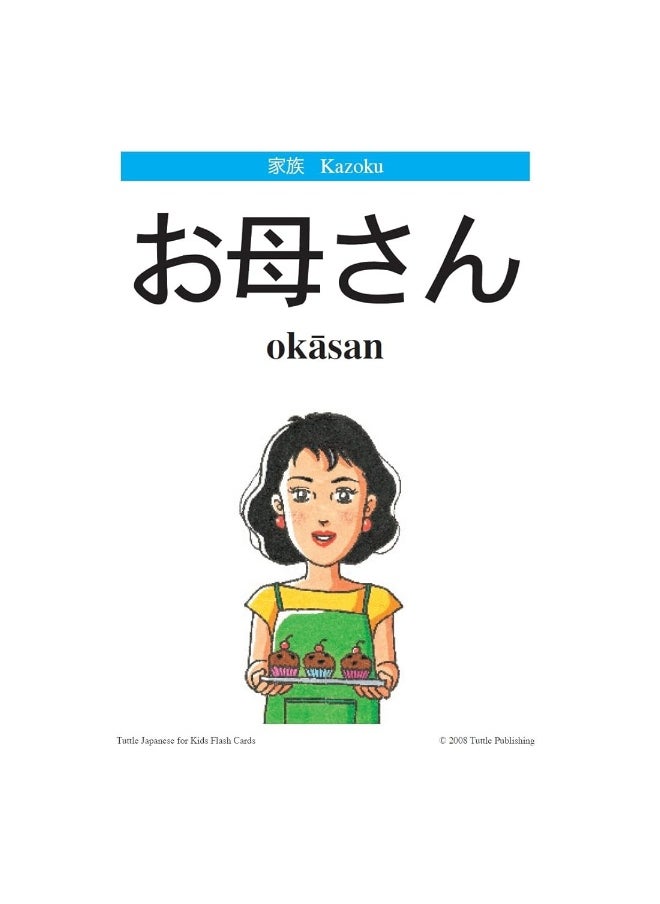 Tuttle Japanese for Kids Flash Cards Kit: [Includes 64 Flash Cards, Audio CD, Wall Chart & Learning Guide]