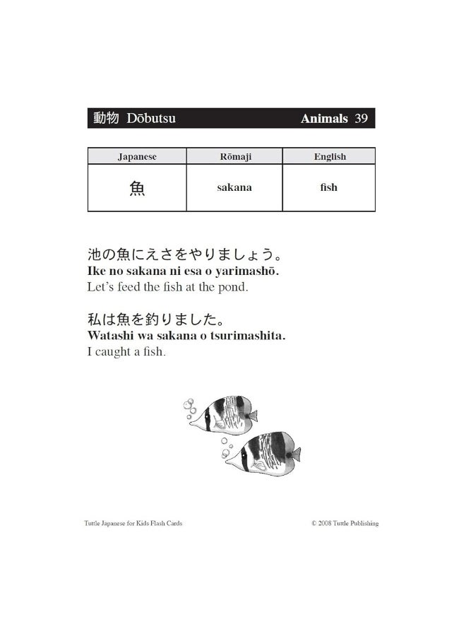 Tuttle Japanese for Kids Flash Cards Kit: [Includes 64 Flash Cards, Audio CD, Wall Chart & Learning Guide]