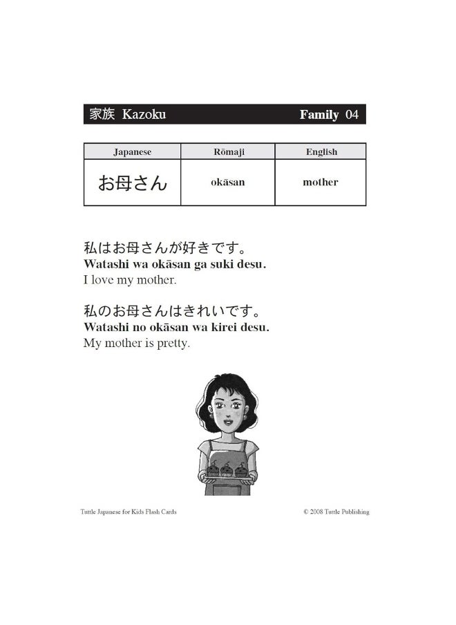 Tuttle Japanese for Kids Flash Cards Kit: [Includes 64 Flash Cards, Audio CD, Wall Chart & Learning Guide]