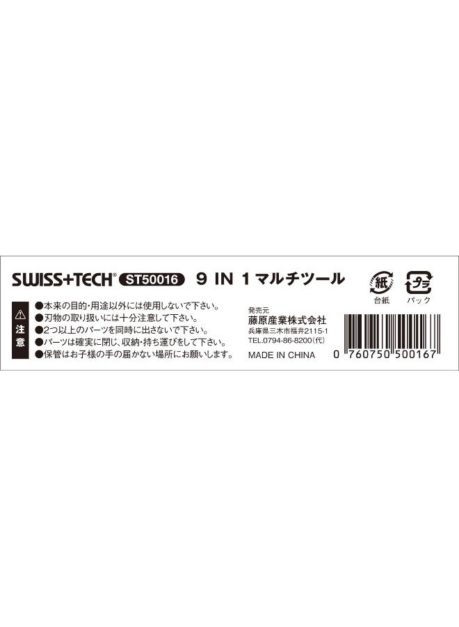 SWISS+TECH SWISS+TECH Polished Stainless Steel 9-in-1 Micro Pocket Multitool with Screwdrivers, Pliers (Single Pack)  - Image 4