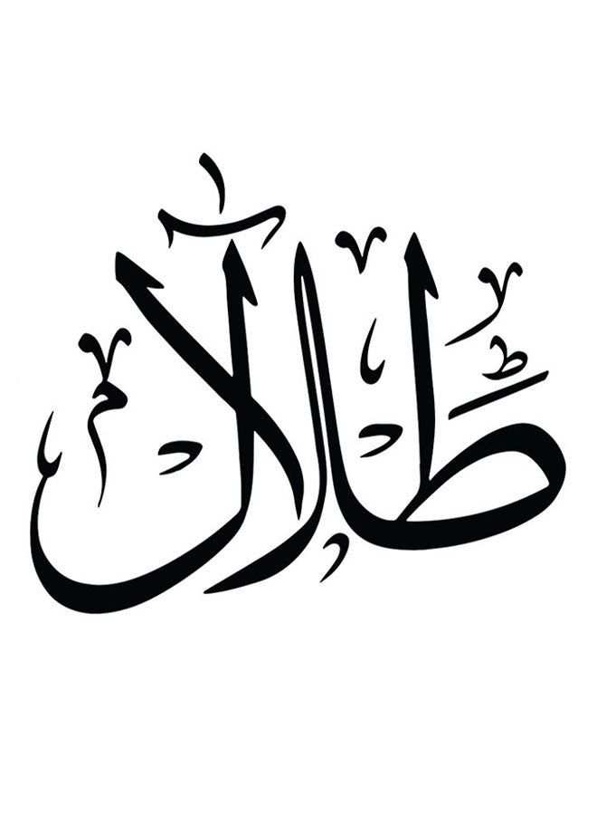 RYN Talal Themed Decorative Wall Art White/Black 30x30cm - Image 1