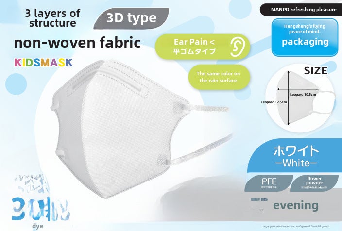 Kids 3D Colorful Mask Triple-Layer Ear Comfort White (30 pieces in separate boxes)