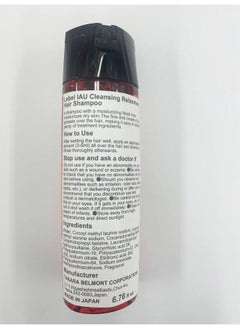 Lebel Iau Cleansing Relaxment Shampoo 200Ml  - Image 4