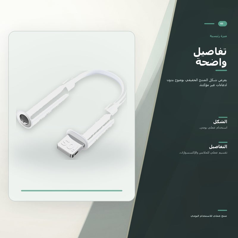 كابل محول صوت بموصل Lightning وكمحول صوت لـ شحن الهاتف والتابلت ونقل البيانات واستخدام المحولات والإعداد المكتبي والحمل أثناء السفر iPhone 14 Audio A. - Image 4