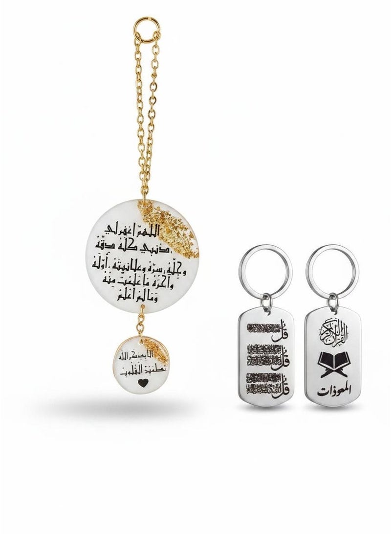 KeyAmor Islamic Car Rearview Mirror Hanging Ornament – Elegant Arabic Calligraphy Car Pendant – Premium Metal Car Charm Decoration for Muslim Drivers & Premium Islamic Keychain – Al Muawizat Surah Al-Falaq An-Nas – Stainless Steel Engraved Pendant – Muslim Gift Key Ring with Luxury Box UAE Bundle - Image 1
