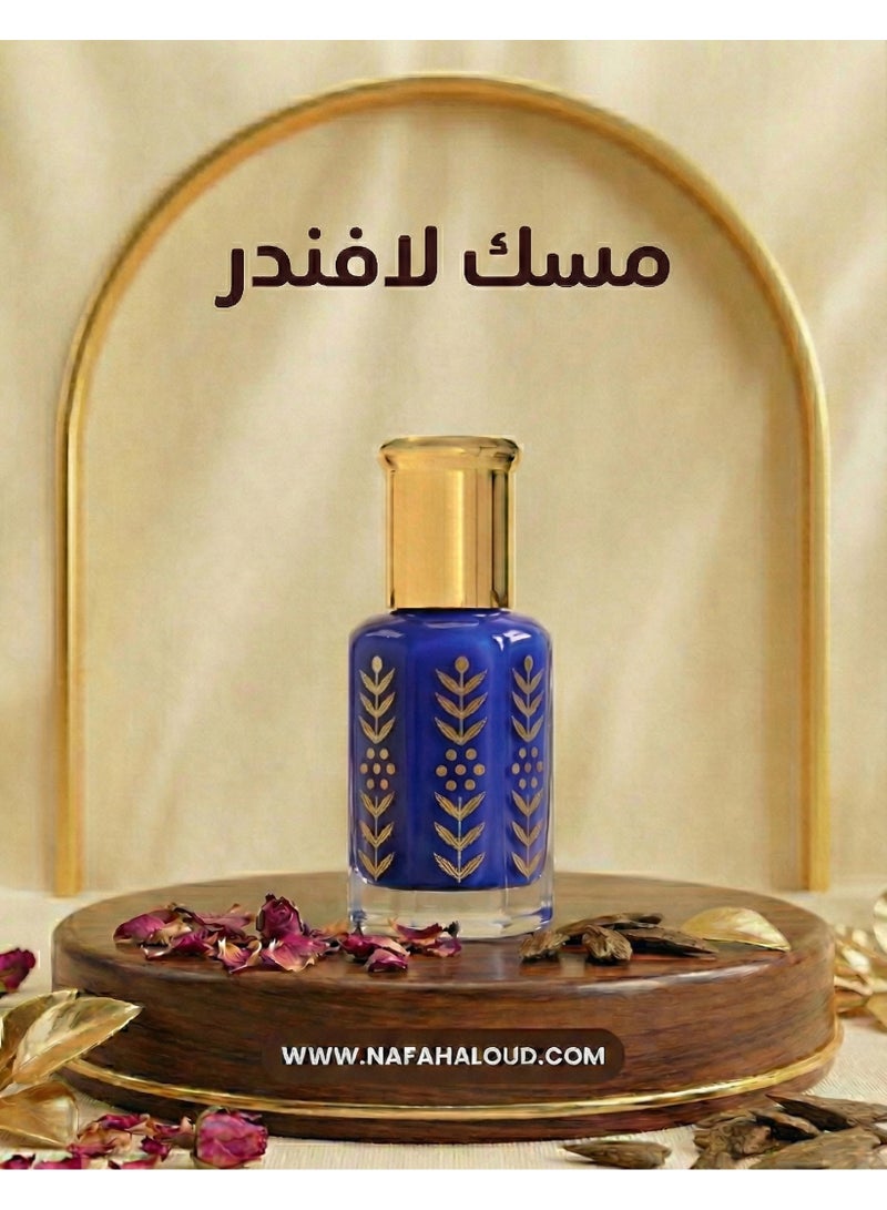 عطر مسك لافندر