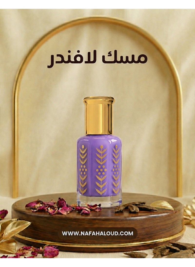 عطر مسك لافندر