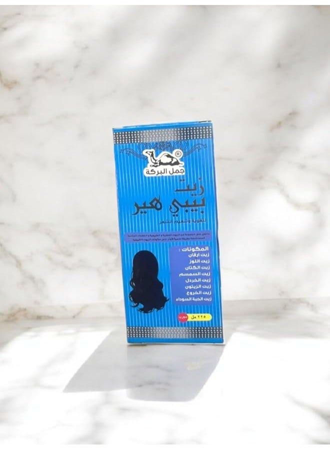 camel Baby Hair Oil with 8 Natural Oils for Smoothing and Lengthening, Premium and Herbal Oil, 225ml - Image 2