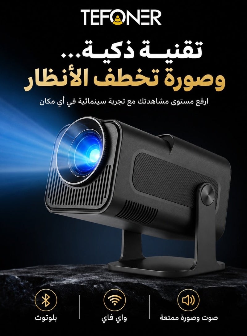 تيفونر TE-P37 بروجكتر ذكي محمول يدعم 4K ودقة أصلية 1080P – جهاز برجكتر عرض سينمائي منزلي عالي الجودة للترفيه والأفلام والألعاب بتقنية عرض احترافية بروجكتر بروجكتر صغير عالي الجودة  بروجكتر محمول بروجكتر العاب بروجكتر جهاز عرض سينمائي بروجكتر جهاز عرض بروجكتر جهاز عرض للجوال جهازعرض محمول جهاز عرض بروجكتر جهاز عرض ذكي - Image 1