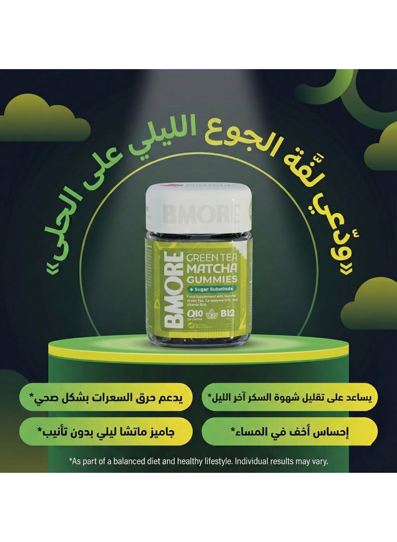 BMORE Matcha & Green Tea Energy Gummies with Vitamin B12 – Natural Flavor – 60 Gummies Bundle - Image 4