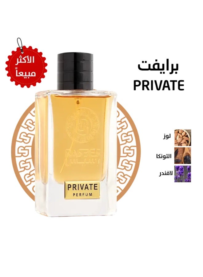  رسيس عطر برايفت 75 مل - Image 1