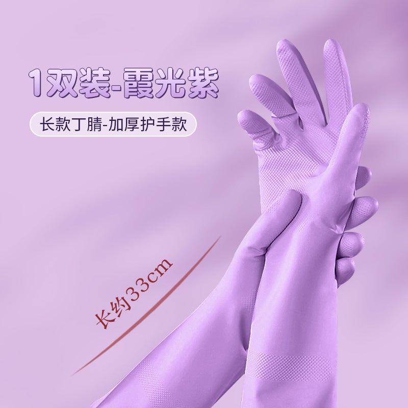 Nitrile gloves housework cleaning dishwashing kitchen durable food grade rubber dishwashing clothes washing thickened nitrile gloves Glow purple - Image 1