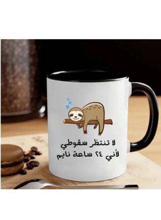 Funny Sloth Coffee Mug with Arabic Humor Design  in black - pzsku/ZAED81DF969F3CC02F2E6Z/45/1750241750/1b158f54-8e84-472d-9922-057dc8c8b731