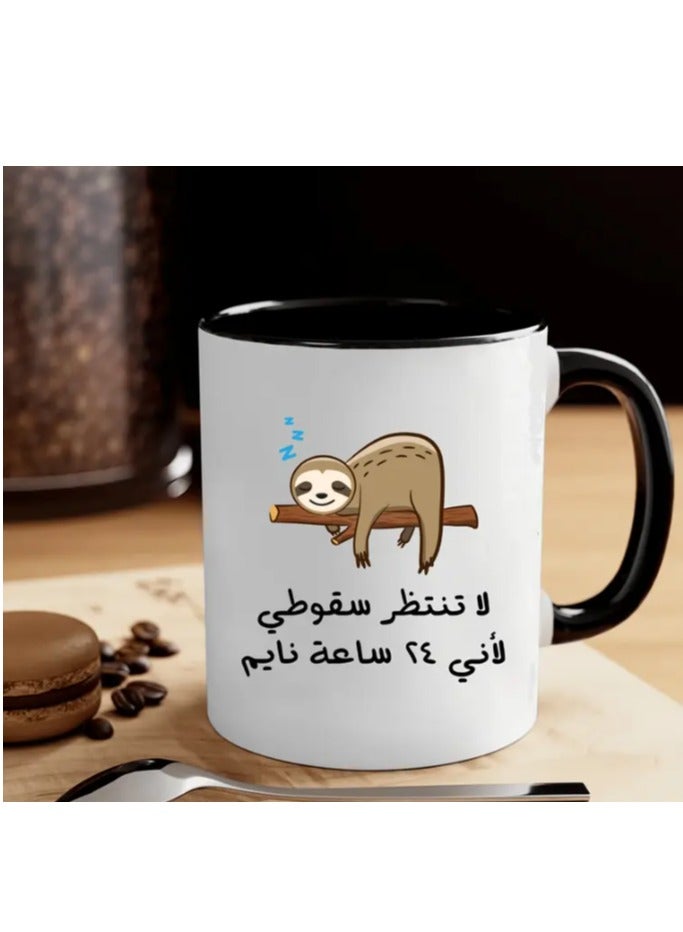 Funny Sloth Coffee Mug with Arabic Humor Design  in black