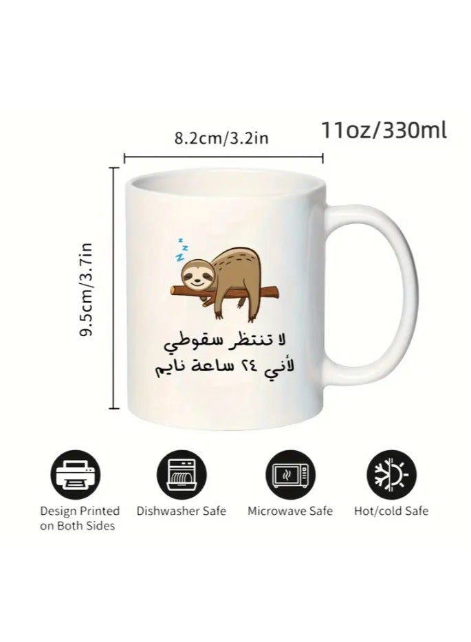 Funny Sloth Coffee Mug with Arabic Humor Design  in black
