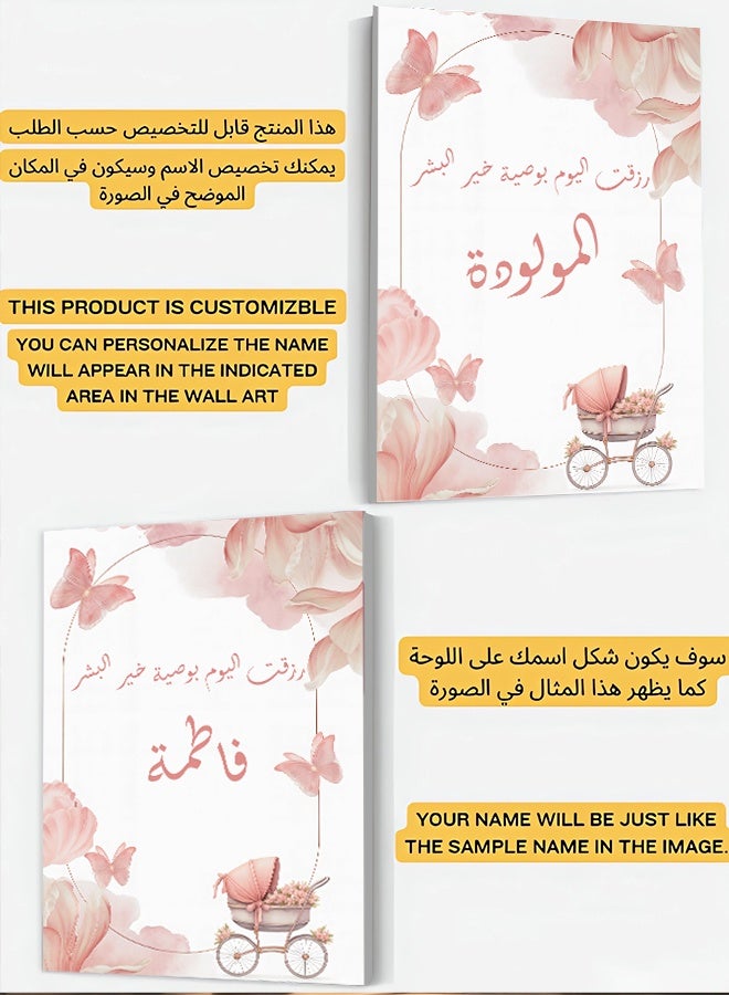 Marktna "Customizable canvas wall art, stretched on a wooden frame, featuring a baby girl's name and Islamic verse, in pink." - Image 3