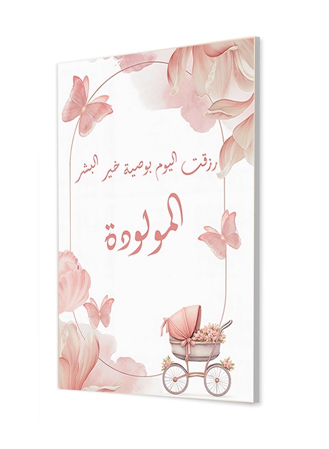 Marktna "Customizable canvas wall art, stretched on a wooden frame, featuring a baby girl's name and Islamic verse, in pink." - Image 2