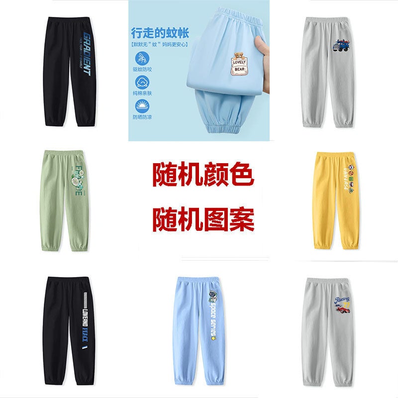 Boys' Cotton Handsome Summer Wear Thin Cartoon Anti-Mosquito Pants Large Children'S Sports Leg Quick-Drying Trousers - Image 1