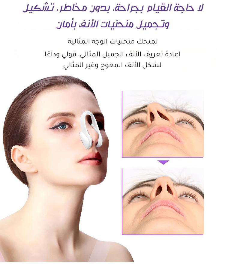 جهاز تجميل وتشكيل الأنف غير الجراحي - Image 5