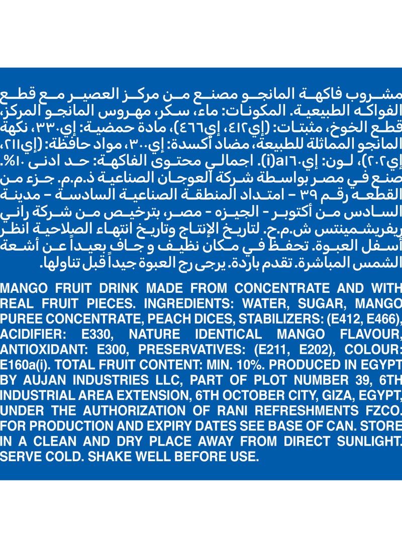 راني عصير مانجو فلوت 235 مل - Image 3