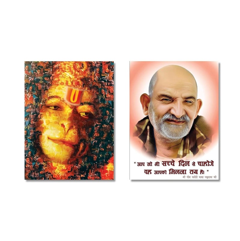 Anaadi Hanuman Ji Neem Karoli Baba Photo Poster Without Frame For Home Office Decoration Pack Of 2 10x12 Inch - Image 1