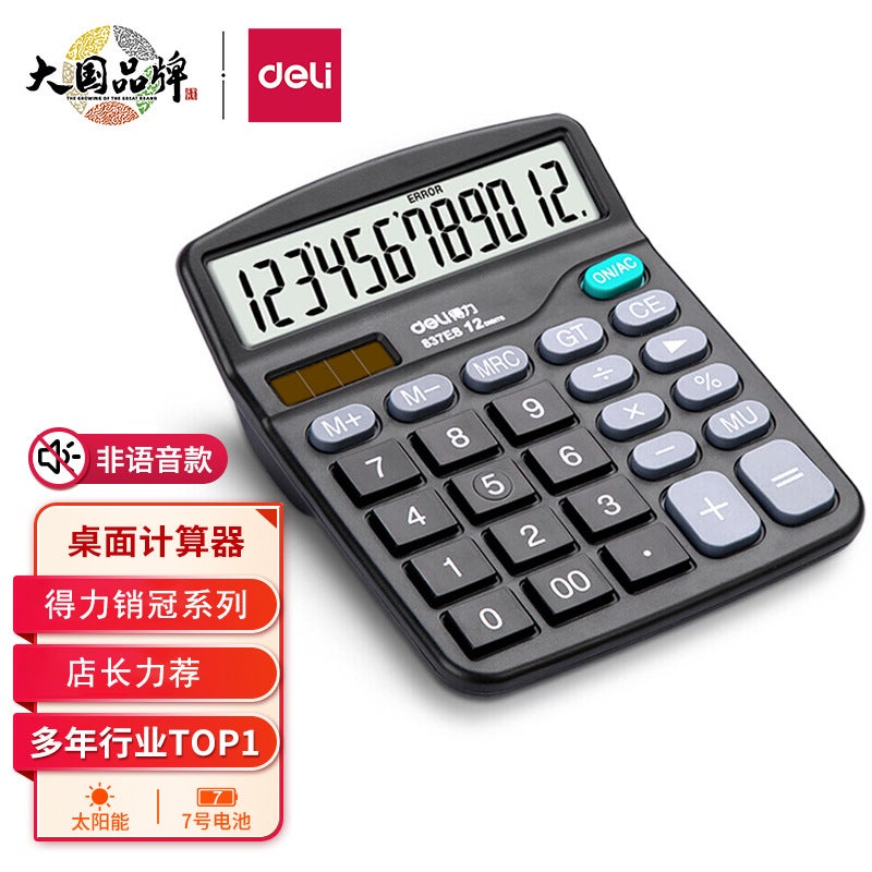 Deli 837 Series Desktop Calculator (Black/Blue/Green/Pink/Light Blue/Light Green/White) (Unit) - Image 2