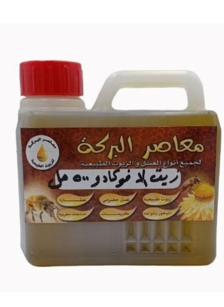 البركة زيت الافوكادو 500 مل 