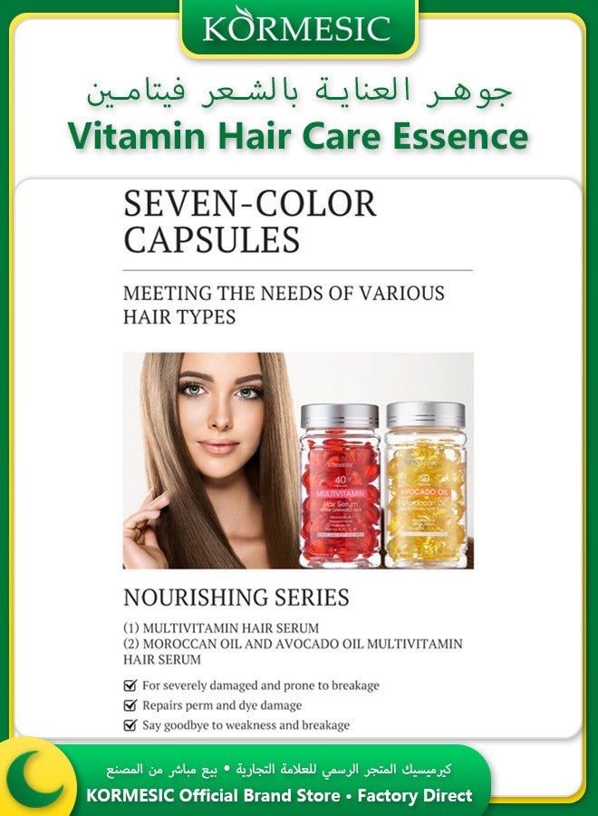 Kormesic كبسولات سيروم شعر متعددة الفيتامينات 40 قطعة زيت الجوجوبا ومستخلصات نباتية لمحاربة الجفاف والتقصف وتعزيز القوة - Image 2