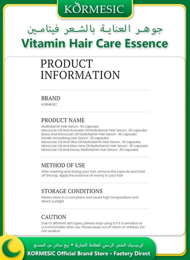 Kormesic كبسولات سيروم شعر متعددة الفيتامينات 40 قطعة زيت الجوجوبا ومستخلصات نباتية لمحاربة الجفاف والتقصف وتعزيز القوة - Image 3