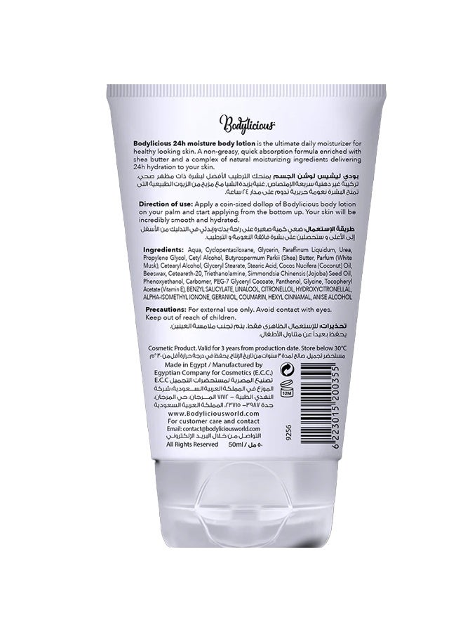 بودي ليشاس لوشن مرطب للجسم بالمسك الأبيض 50 مل - Image 2