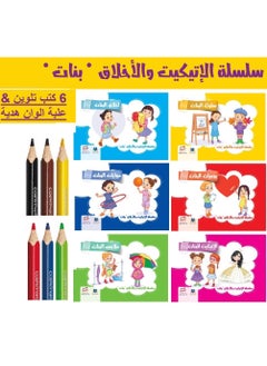 مجموعة كتب تلوين للاطفال 6 قطعة اشكال مختلفة  - Image 1