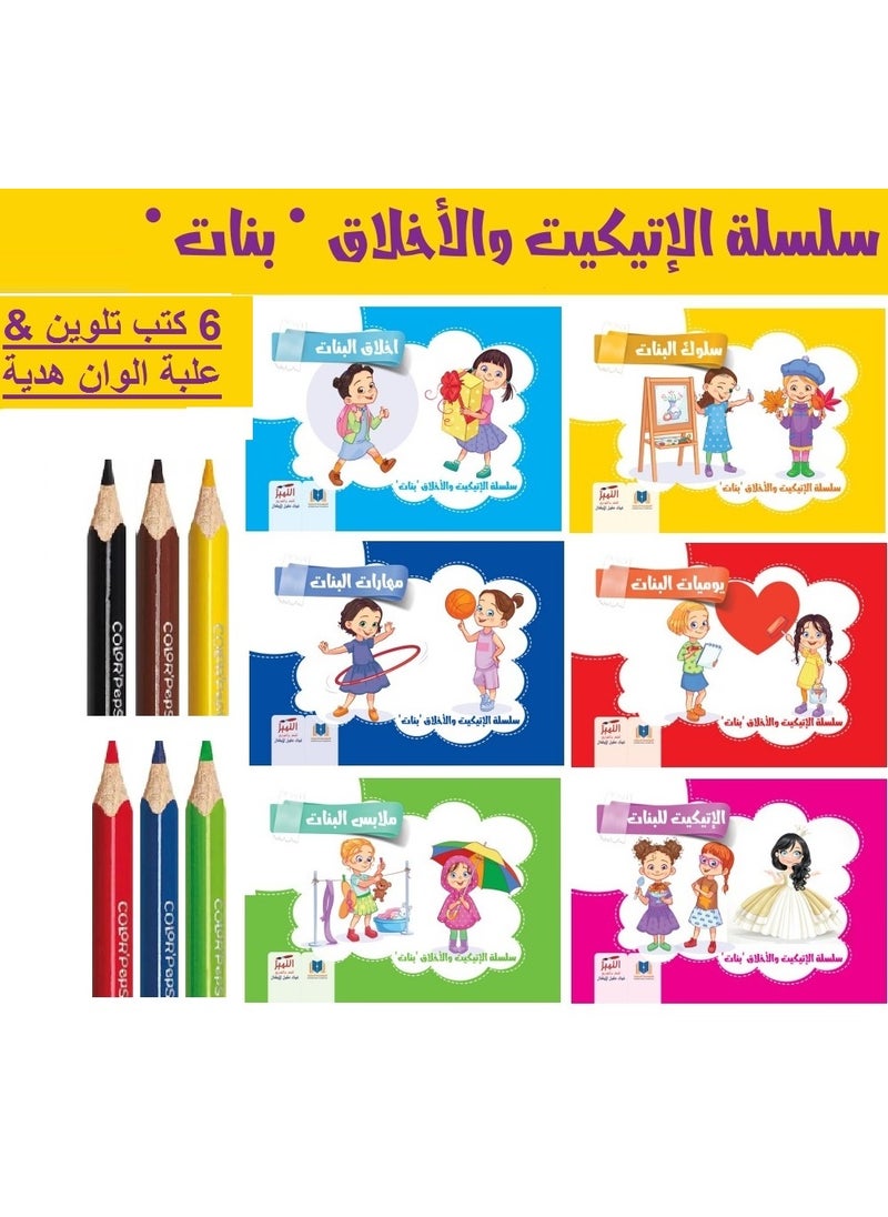 Coloring Books - 6 Books  - Image 1