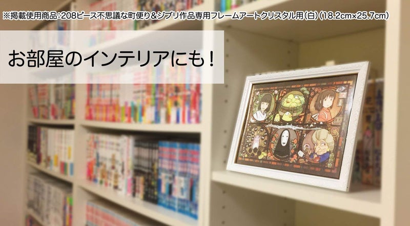 Ensky - Howl's Moving Castle - The Magical Castle, Art Crystal Jigsaw Puzzle (208-AC27) - Image 3